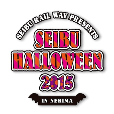 「SEIBU HALLOWEEN 2015 in NERIMA」ロゴ