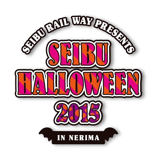 「SEIBU HALLOWEEN 2015 in NERIMA」ロゴ