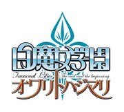 「白魔女学園 オワリトハジマリ」ロゴ