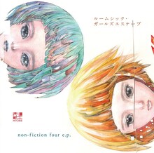ヒトリエが11月4日にリリースするリイシューアルバム「ルームシック・ガールズエスケープ / non-fiction four e.p.」のジャケット。