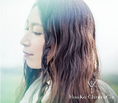 桑島法子「HouKo ChroniCle」初回限定盤ジャケット