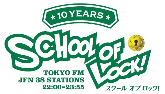 「SCHOOL OF LOCK!」ロゴ