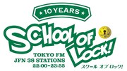 「SCHOOL OF LOCK!」ロゴ