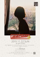 「週末ダイナー水戸vol.2」フライヤー