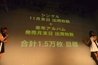 グループ存続の条件を発表するバニラビーンズ。