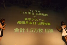 グループ存続の条件を発表するバニラビーンズ。