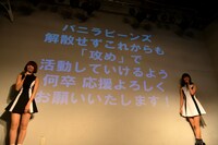 再メジャーデビューに向けて決意を語るバニラビーンズ。