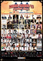 「MUSIC CIRCUS'15」フライヤー