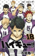 ハイキュー 読切版も収録のガイドブック 最新18巻と同時発売 コミックナタリー