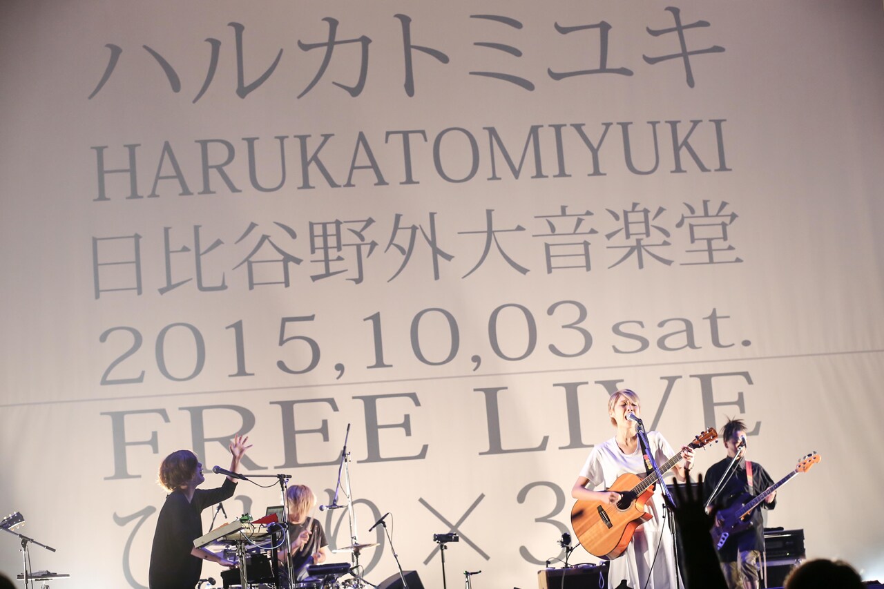 ハルカトミユキ、野音3000人フリーライブで再会誓う＆来年に向けた発表続々