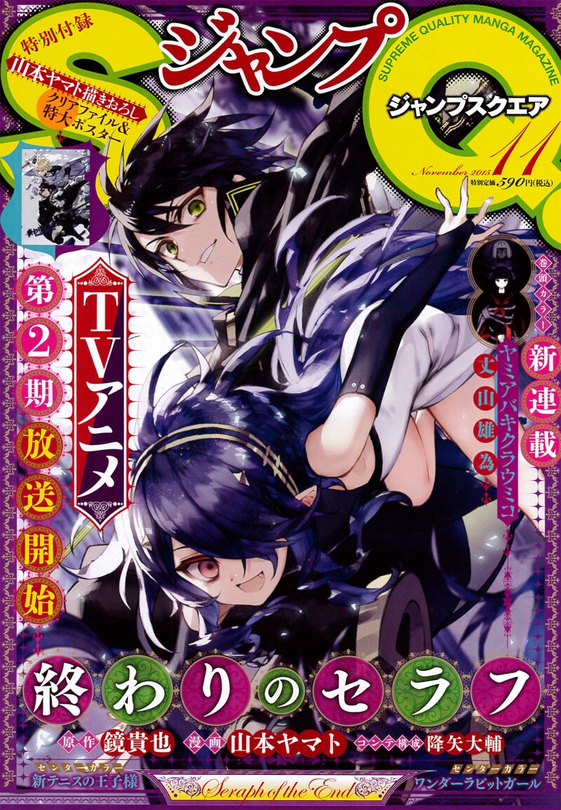 ジャンプスクエア11月号