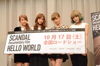 「SCANDAL “Documentary film『HELLO WORLD』”」試写会の様子。左からTOMOMI、HARUNA、RINA、MAMI。
