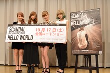 SCANDAL