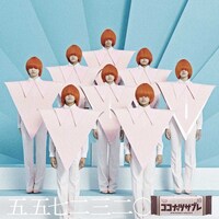 五五七二三二〇