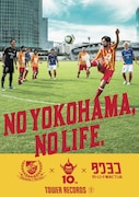 「NO YOKOHAMA, NO LIFE.」ポスター