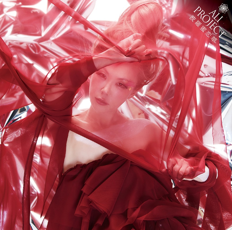 ALI PROJECT「落第騎士の英雄譚」ED曲のMV公開、シングル試聴サービスも