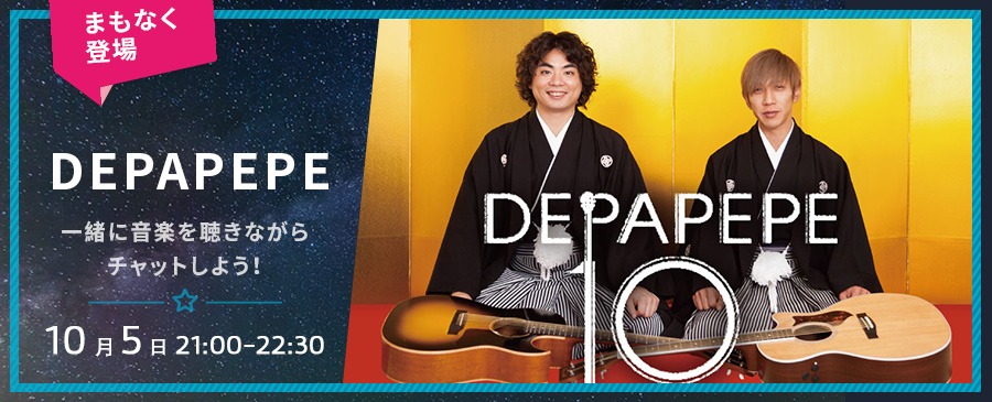 DEPAPEPE「Listen with（一緒に聴く）」告知バナー