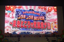 「アイドリング!!! 15th LIVE ング!!!ング!!!祭りだ!!! ～良きところで武道館グ!!!」東京・日本武道館公演の様子。（提供：ポニーキャニオン）