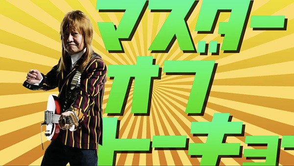 LIFE IS GROOVE「Generations」ミュージックビデオのワンシーン。