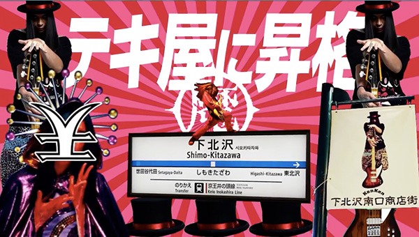LIFE IS GROOVE「Generations」ミュージックビデオのワンシーン。