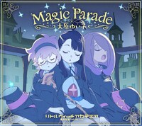大原ゆい子「Magic Parade」ジャケット