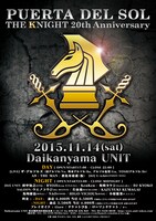 「PUERTA DEL SOL THE KNIGHT 20th Anniversary」告知画像