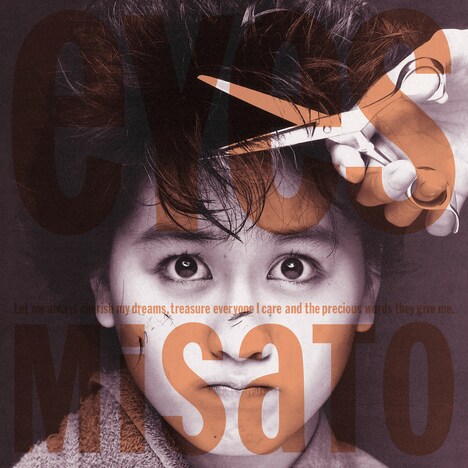 渡辺美里「eyes」ジャケット