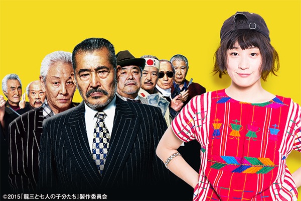 映画ナタリーでは、コムアイが北野武監督の最新作「龍三と七人の子分たち」について語る特集ページを公開中。(c)2015「龍三と七人の子分たち」製作委員会