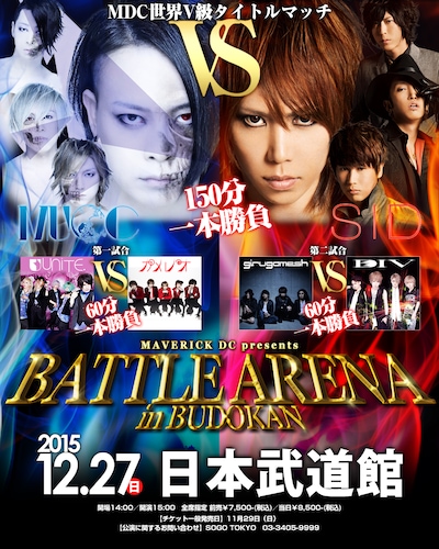 「MAVERICK DC presents BATTLE ARENA in BUDOKAN」キービジュアル