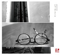 ヒトリエが11月4日にリリースするシングル「シャッタードール」のジャケット。