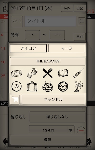 「ジョルテ」で配信中のTHE BAWDIES着せ替えカレンダーの画面。