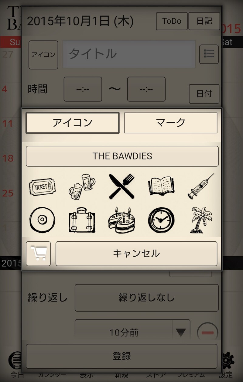 「ジョルテ」で配信中のTHE BAWDIES着せ替えカレンダーの画面。