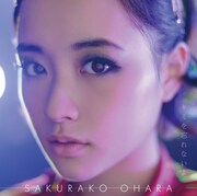 大原櫻子「キミを忘れないよ」初回限定盤Aジャケット