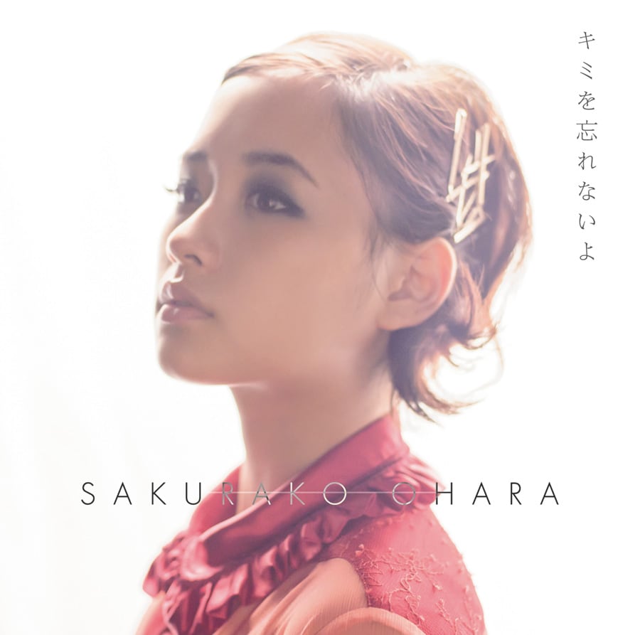 大原櫻子 2nd TOUR 2015 AUTUMN ～秋櫻タルトを召し上がれっ