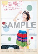 「大原櫻子 2nd TOUR 2015 AUTUMN ~秋櫻タルトを召し上がれっ☆~」ポスター