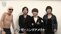「Bowline2015」コメント動画に出演するグッドモーニングアメリカ。