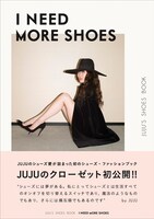 JUJU「JUJU's SHOES BOOK "I NEED MORE SHOES"」書影