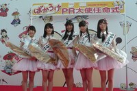 「ばかうけPR大使任命式」の様子。