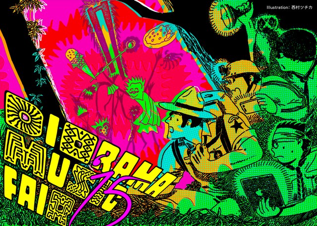 マンガ家・西村ツチカによる「ジオラマミュージックフェア'15」メインビジュアル。