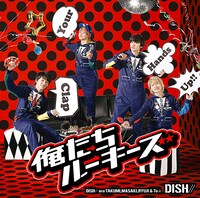 DISH//「俺たちルーキーズ」初回限定盤Bジャケット