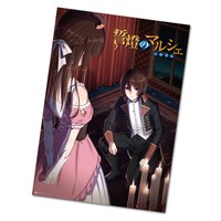 店頭での「誓燈のマルシェ」購入者に先着で配布されるB2ポスター。