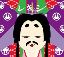 レキシ「SHIKIBU」初回限定盤ジャケット