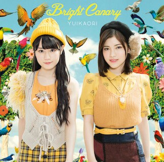 ゆいかおり「Bright Canary」通常盤ジャケット