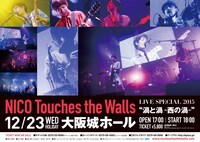 NICO Touches the Walls特製ポスターデザイン
