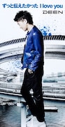 DEEN「ずっと伝えたかった I love you」完全生産限定盤ジャケット