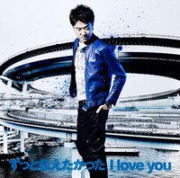 DEEN「ずっと伝えたかった I love you」通常盤ジャケット