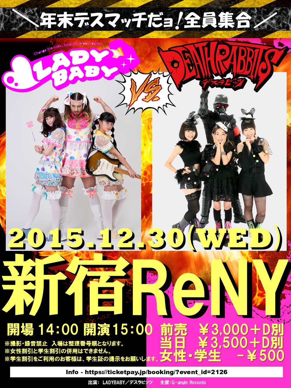 「LADYBABY VS デスラビッツ ＼年末デスマッチだョ！全員集合／」フライヤー