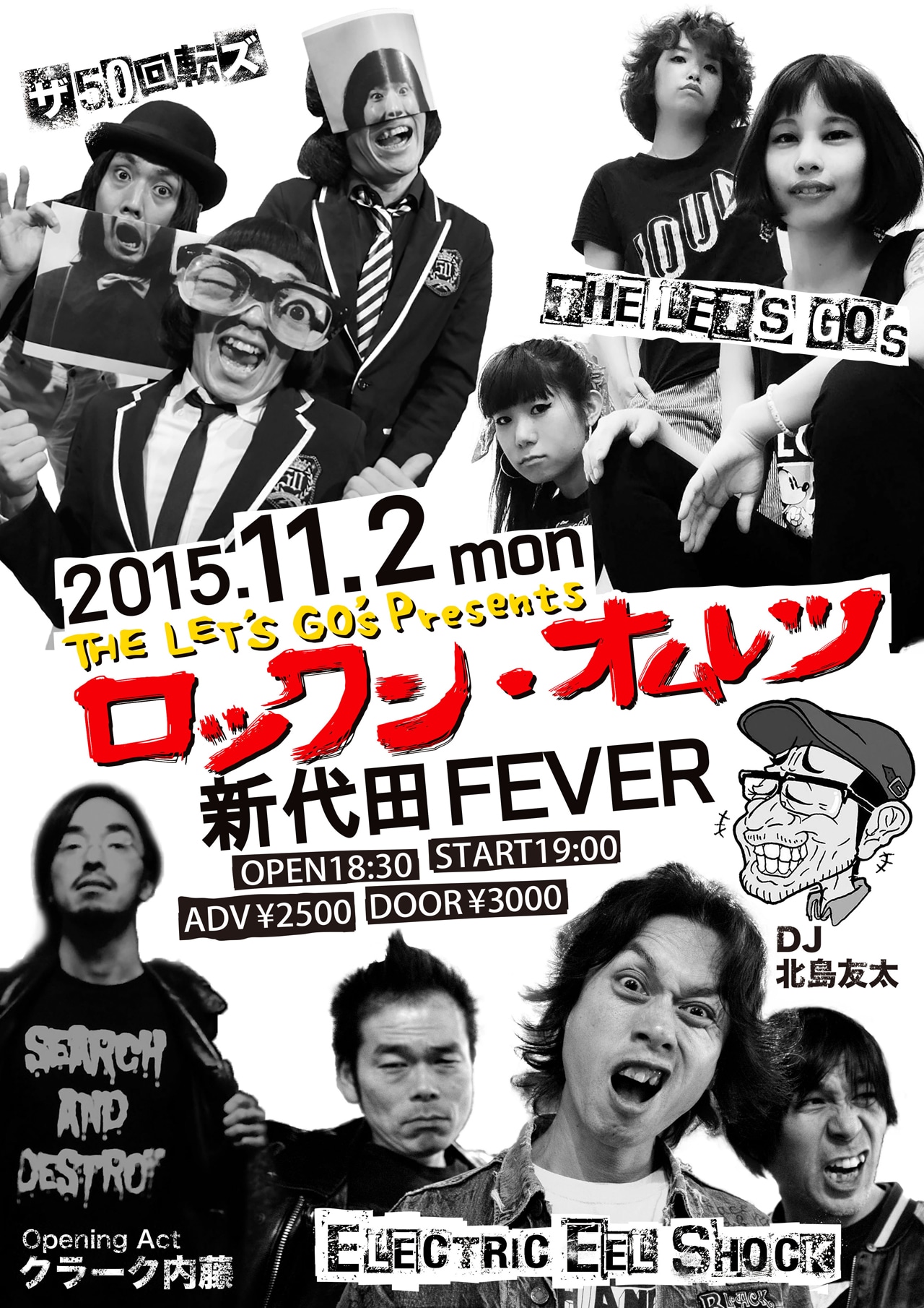 「THE LET'S GO's presents ロックン・オムレツ」フライヤー画像