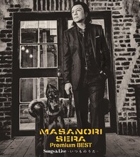 世良公則「Premium BEST Songs & Live～いつものうた～」初回限定盤ジャケット