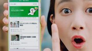 三戸なつめが出演する「LINEバイト」テレビCMのワンシーン。